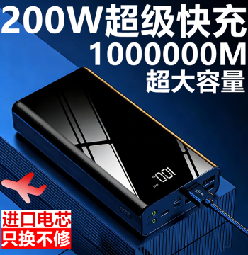 Genuine 3C 200W Power Bank, 1000000mAh Ultra-Large Capacity Super Fast Charging, Compatible with Huawei, Apple, vivo, OPPO