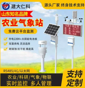 Agricultural Weather Station Small Automatic Monitoring Station Campus Construction Site Wind Speed Outdoor Smart Campus Multi-Function Weather Station
