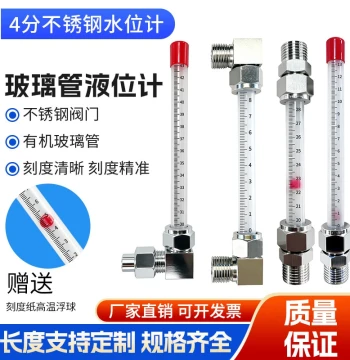 Stainless Steel Level Gauge Fire Water Pool Tank Level Gauge Organic Glass Tube Level Gauge Oil Tank Oil Level Gauge