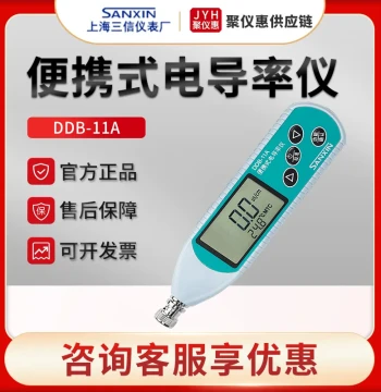 Genuine Shanghai Sanxin DDB-11A Pen-Type Water Quality Conductivity Analyzer - Portable Conductivity Meter