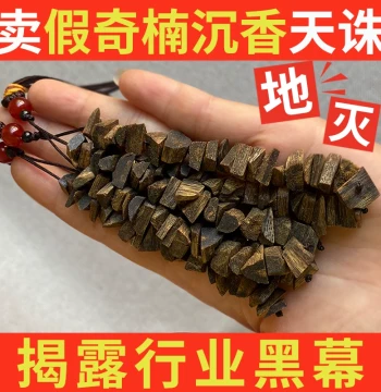 Genuine Kyara Agarwood Sinking Grade Car Pendant Non-Ebony Bracelet for Men and Women Incense Stick Burner Loose Beads Official Flagship Store