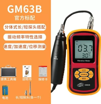 BENETECH GM63B High-Precision Vibration Meter: Mechanical Fault Testing and Work Vibration Detection Instrument