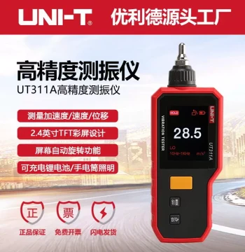 UT311A Vibration Meter Integrated Digital Vibration Analyzer for Speed, Acceleration, and Displacement Measurement Maintenance Tester