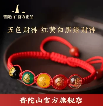 [Putuoshan Flagship Store] Year of the Horse Five-Color God of Wealth Red Rope Bracelet, Woven Cord Amulet, Red Rope Gift for Men and Women