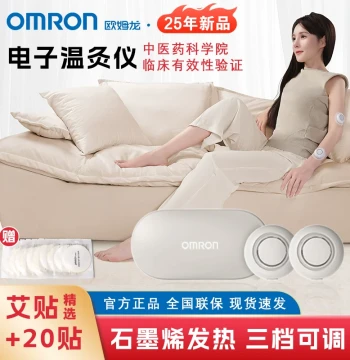 Omron Electronic Moxibustion Box Portable Moxibustion Home Moxibustion Device Smoke-Free Can Warm Gemstone Graphene Rechargeable HZK-001