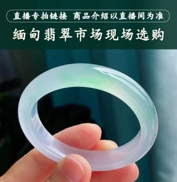 Approach Mandalay Natural Burmese Jadeite Perfect Round White Base Green Imperial Concubine Jade Bangle Live Stream Exclusive Purchase Link