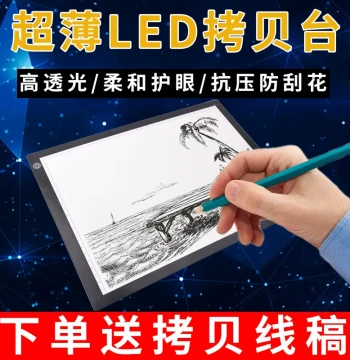 Upgraded Yibole A4 Anime LED Light Box Professional Translucent Board for Students with USB Data Cable, Stepless Dimming, Acrylic Surface, Animation Tracing Board