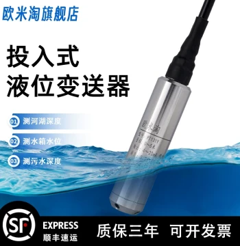 Submersible Level Transmitter with Corrosion-Resistant Probe – Fire Water Tank Display Control Pressure Sensor PT131Y