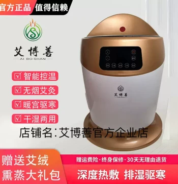 Aiboshan Multifunctional Fumigation Instrument Genuine Moxibustion Device Moxibustion Stool Bo'ai Fire Dragon Roll Aijiu Mei Warming Therapy