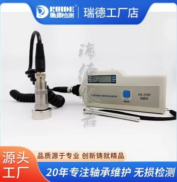 Vibration Meter HG-2500 - Portable Vibrometer HG-2502/HG-2508 Pocket Digital Vibration Meter