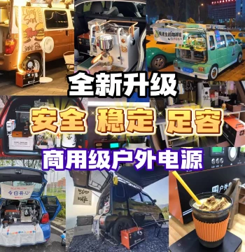 [Commercial Stall Power Supply] Chuangwei Era Outdoor Mobile Power Battery, 5kWh 2000W Solar Fast Charging 220V, Customized for Self-Driving, Bed Cars, RVs, Ternary Lithium, Coffee Carts, Camping, Food Trucks