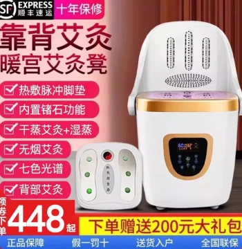 Sitting Moxibustion Device, Home Moxibustion Instrument for Uterine Cold Fumigation, Moxibustion Stool, Chair Cushion, Moxibustion Seat with Backrest, Fumigation Bucket