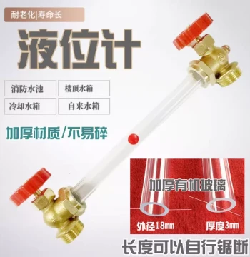 Water Tank Level Gauge, Fire Pool Water Level Meter, Oil Level Indicator - Organic Glass Tube, Stainless Steel Cock, Copper Cock, and Angle Valve