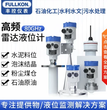 80G Radar Level Gauge for Cement Silos, Explosion-Proof High-Precision Tank Level Meter with Strong Acid and Alkali Corrosion Resistance