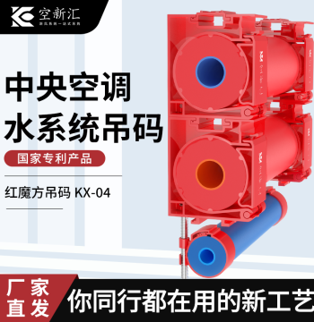 Central Air Conditioning Hanger Code: Thickened Water AC Suspension Bracket, Duct Hanger Card, and Integrated Cooling Accessories Clip