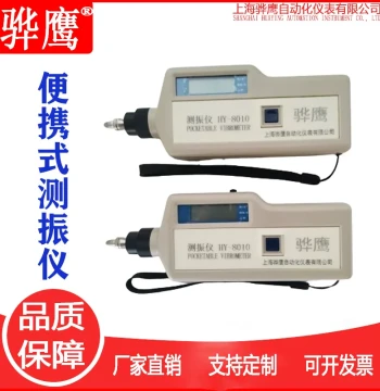 HY-8010 Portable Digital High-Precision Vibration Meter, Handheld All-in-One Vibrometer for Vibration Fault Monitoring