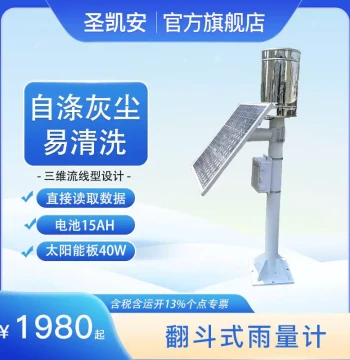 Rainfall and Water Level Monitoring Station, Wireless Fully Automatic Flood Warning System, River Flow Velocity and Water Level Monitor