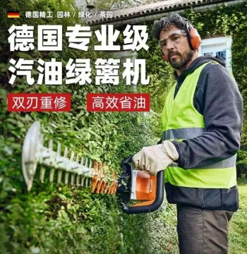 Genuine German Stihl Gasoline Trimmer and Hedge Cutter - Lithium Battery Garden Shears for Cutting and Shaping (SZQ Model)