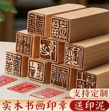 Solid Wood Calligraphy Leisure Seal Signature Small Seal Name Seal Engraving Finished Product Chinese Painting Hard Pen Introductory Corner Auspicious Phrase Lacquer Fan Starting Seal Painting Brush Exam Work Stamping Square Seal Waist Seal Customizable