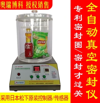 Duct Air Leakage Pressure Testing Machine Duct Sealing Vacuum Tester Negative Force Sealing Performance Tester