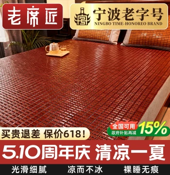 Laoxijiang Mahjong Cooling Mat, Summer Bamboo Block Mat 1.8m, Foldable Thickened Single Dorm Mat for Home Use
