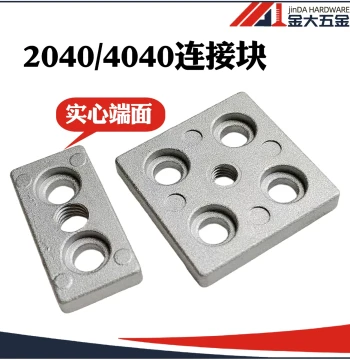 End Connection Plate Aluminum Profile 2040/4040 Caster Foot Cup Fixed Base Plate Fixing Part Die-Cast Aluminum Connection Block