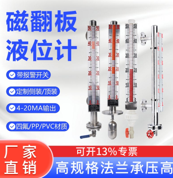 UHZ Magnetic Flap Level Gauge with Remote Transmission, Stainless Steel Oil Level Meter, Side/Top Mounted Float, Magnetic Explosion-Proof High-Temperature Resistant