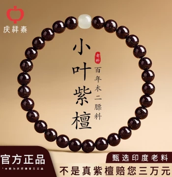 Qingxiangtai Natural Indian Old Material Small-Leaf Red Sandalwood Bracelet, Official Flagship Store, Full Gold Star Design for Men and Women