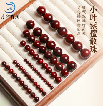Yueyinbaichuan Small-Leaf Red Sandalwood Loose Beads - Single Round Beads for DIY Bracelets