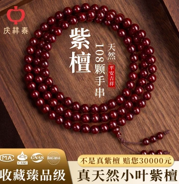 Qingxiangtai Small-Leaf Red Sandalwood 108-Bead Bracelet for Men and Women – Full Golden Star Genuine Product from Official Flagship Store, Sandalwood Hand Chain
