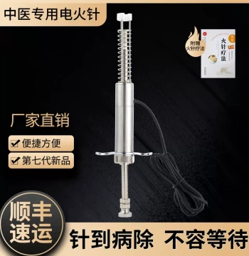 2026 New Generation 7 TCM Special Electric Fire Needle, 7th Gen Medical Fire Needle with Intelligent Constant Temperature and Precise Positioning