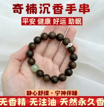 Natural Qinan Agarwood Bracelet, Premium Authentic Old Material, Guardian Buddha for Men and Women, Single Loop, Calming, Sleep Aid, Luck Turner