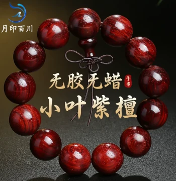 Yueyinbaichuan Small-Leaf Red Sandalwood Bracelet Glue-Free Film Men's and Women's Prayer Aged Material Buddhist Beads Plain Circle Collectible Single Loop Bracelet