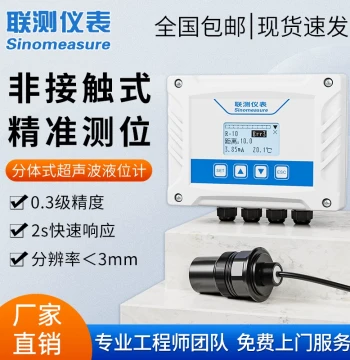 Liance Split-Type Ultrasonic Level Meter Non-Contact Water Level Sensor Probe with Level Control and RS485 Communication