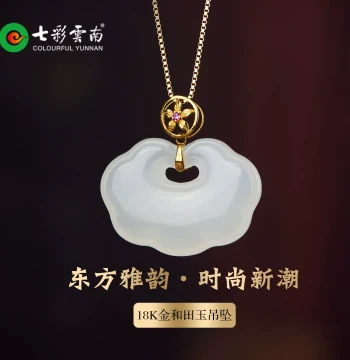 Colourful Yunnan Hetian Jade K-Gold Greenish-White Jade Lock Pendant, Soft Jade Chinese Style Ornament, Ruyi Lock