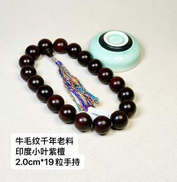 Indian Small-Leaf Red Sandalwood Aged Material Handheld Car Hanging Red Sandalwood Bracelet Buddhist Prayer Beads