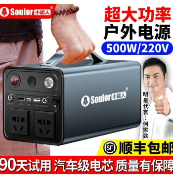 Soulor 220V Outdoor Portable Power Station with Socket Night Market Live Streaming Stall Self-Driving Camping Power Outage Car LiFePO4 500W Home Emergency Backup Battery Laptop Charging