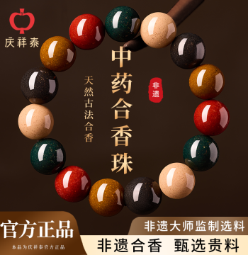 Qingxiangtai Medium Incense Medicine Bracelet Intangible Cultural Heritage Handmade Traditional Method Five Elements Combined Incense Beads Emotion Stabilizing Agarwood Bracelet