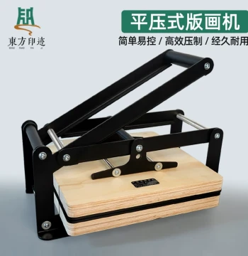Oriental Impressions Flat-Press Printmaking Machine Printmaking Tool Set for Beginners and Professionals Dedicated Art Student Flat Surface Rubbing Simple Tracing Artist Printmaking Machine Specialized Art Tools