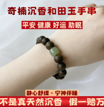 Natural Vietnam Nha Trang Kinam Agarwood Bracelet Prayer Beads Guardian Buddha Men Women Bracelet Calming Sleep Aid Luck Bead