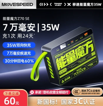 [New National Standard 3C Certified] Movespeed Energy Cube SE Power Bank 70000mAh Ultra-High Capacity Fast Charging for Phones and Computers - 2025 New Outdoor Portable Power Station