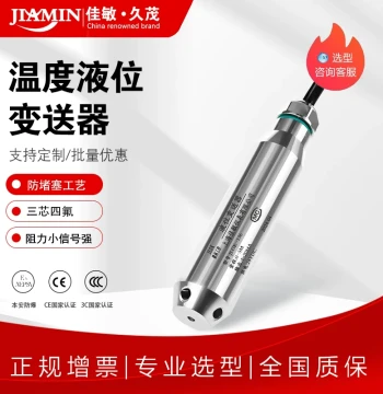 Smart High-Precision Submersible Temperature Level Transmitter PT100 Water Temperature Level Sensor for Water Tanks 4-20mA