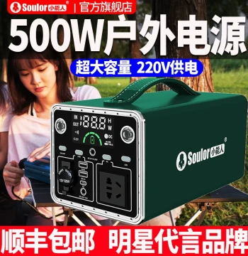 Soulor Mobile Outdoor Power Station 220V Large Capacity Portable Live Streaming with Socket Battery Camping Self-Driving Tour Power Outage Emergency Car High Power Home Backup Battery Laptop
