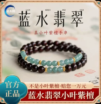 Indian Small-Leaf Red Sandalwood Bracelet Women's Double-Loop Blue-Water Jadeite Bracelet Sandalwood Wooden Prayer Beads Cultural Play Half-Mountain Half-Water