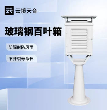 Meteorological Instrument Stevenson Screen, Fiberglass Weather Observation Box, Professional Temperature and Humidity Stevenson Screen for Weather Stations, Manufacturer