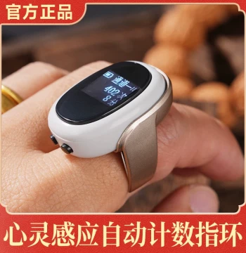 Yinian Monian Automatic Counter - No Manual Pressing Required - Solves Joint Pain from Long-Term Pressing - Rechargeable Model