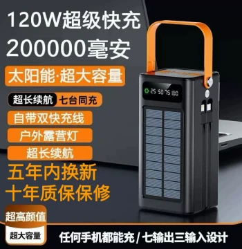 [3C Certified] Solar Power Bank Ultra-Large Capacity 200000mAh Fishing Live Streaming Outdoor Super Fast Charging