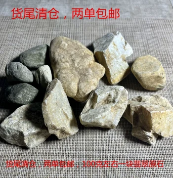 Natural Old Pit Jadeite Stone from Muna, Moxisha, Mowanji, and Damakan for Practice, 9.9/piece, Free Shipping on Two Orders