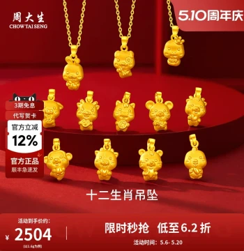 Chow Tai Seng Gold Pendant Mythology Twelve Zodiac Horse Year Pendant Necklace Gift for Wife Mother's Day Valentine's Day
