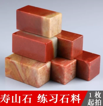 Seal Carving Tool Set Seal Stone Material Frozen Stone Qingtian Shoushan Stone Seal Material Stone Beginner Seal Material Practice Stone Material